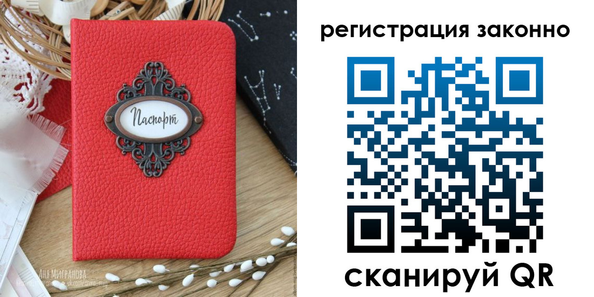 прописка для военкомата в Чапаевске