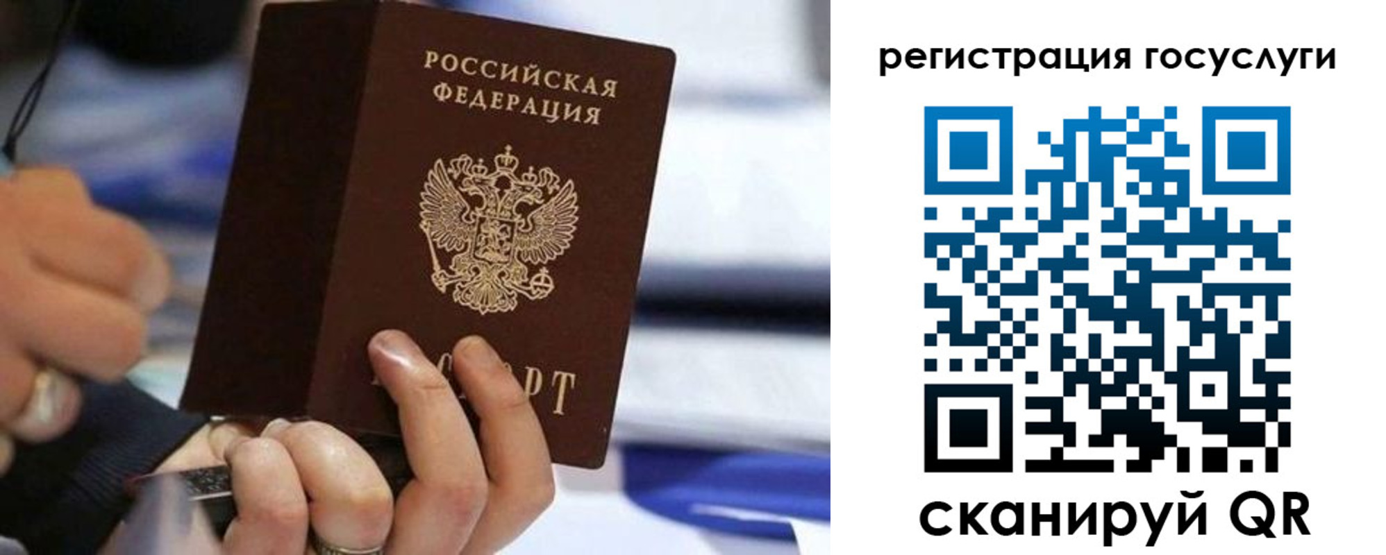 временная регистрация адрес в Чапаевске