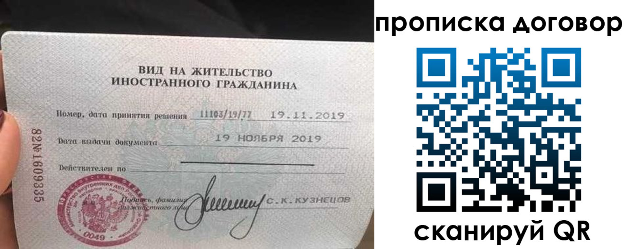 прописка законно в Чапаевске
