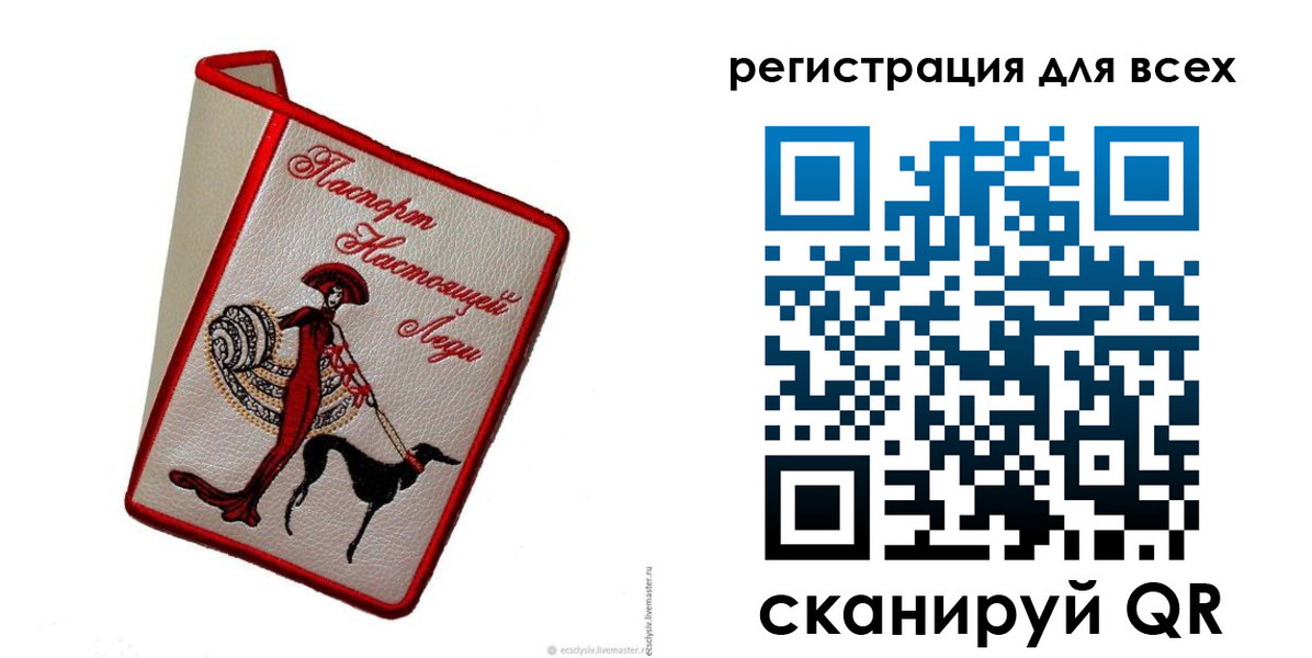 прописка ребенка в Чапаевске